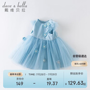 戴維貝拉（DAVE＆BELLA）童裝夏季女童網(wǎng)紗連衣裙寶寶公主裙洋氣裙子女