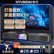 HYUNDAI Q5家庭KTV音響套裝家用客廳電視卡拉OK點歌機一體機實木藍牙家庭影院回音壁低音炮音箱語音K歌 升級版-雙8寸低音炮+雙無線話筒