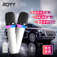Royy高音質(zhì)車載k歌麥克風(fēng)支持FM連接汽車無線車載移動KTV唱歌話筒