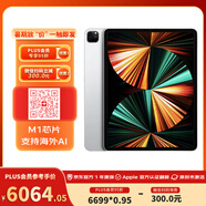 【全新官翻】Apple iPad Pro12.9英寸(第5代) 原封未激活 M1芯片海外AI  一年質(zhì)保WIFI版1TB+海外版+銀色