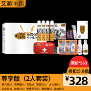 艾潤氧氣瓶便攜式高原應(yīng)急旅游家用吸氧袋罐呼吸組合裝 尊享版