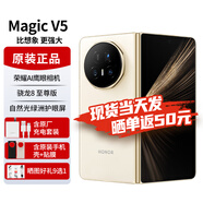 榮耀（HONOR）Magic V5新品折疊屏手機(jī)榮耀【24期免息可選】8.8mm輕薄長(zhǎng)續(xù)航 驍龍8至尊版 5G手機(jī)AI新品2025上市 暖白色 12G+256G 6期免息