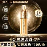 悠萊乳液保濕滋潤奢寵精華乳抗皺緊致溫和修護(hù)護(hù)膚品生日禮物送老婆