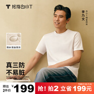 拇指白小T二代白色短袖T恤男女春夏三防純棉白小丅打底衫上衣 白色男款 5XL
