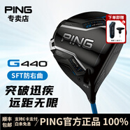 PING高爾夫球桿一號木G440日本進(jìn)口鈦合金發(fā)球木開(kāi)球木桿2025年新款 10.5°SR / SFT防右曲 桿身重53g