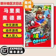 任天堂（Nintendo）任天堂Switch游戲卡帶 任天堂 NS游戲軟件 全新海外版現(xiàn)貨 馬里奧奧德賽 國內(nèi)速發(fā)
