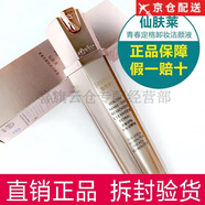 仙膚萊仙膚萊羅麥仙膚萊漫妮四代青春定格原液塑顏密碼原液 青春定格0g卸妝潔顏液泡沫洗面奶