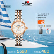 天梭（TISSOT）手表 力洛克系列女表 瑞士自動(dòng)機(jī)械女士鋼帶腕表商務(wù)表畢業(yè)禮物