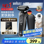 博朗【國家補貼】雷霆5系電動剃須刀刀頭往復(fù)式刮胡刀電動男士送男朋友老公生日禮物送男友