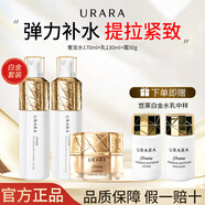 悠萊水乳套裝補(bǔ)水保濕美白祛斑緊致抗皺女母親節(jié)禮物護(hù)膚品 【奢寵白金】水+乳+面霜 滋潤型