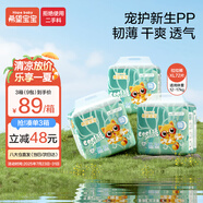 希望寶寶 白金韌薄 XL72片[12-17kg] 嬰兒拉拉褲尿不濕品牌直供安心品質(zhì)