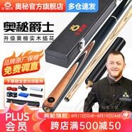 奧秘爵士臺球桿斯諾克球桿小頭黑8中式八球黑八16彩分體桌球桿套裝