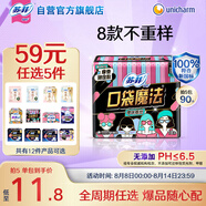 蘇菲口袋魔法零味感日用衛(wèi)生巾24cm18片超薄姨媽巾自營官方旗艦