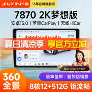 九音安卓2K屏汽車載智慧中控大屏幕導航儀倒車影像360全景一體機顯示 夢想ProMax 7870【8核-6+128G】 導航主機+1080P倒車影像+AR記錄儀+安裝