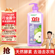 立白天然酵素洗潔精1.45kg 去油除味 寶寶餐具果蔬放心洗 洗滌劑