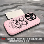 琉殼 適用oppoa6pro手機套a5活力版a3pro熊貓a6gt新款a2x可愛(ài)a97泡芙a96暈染a95柯南a93s簡(jiǎn)約a72錦鯉58 泡芙-粉色--史努比家5009】單殼 其他機型備注