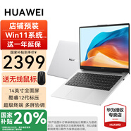 華為MateBook D14 國家補貼20% 筆記本電腦2025新款Linux系統(tǒng)高性能輕薄商務辦公超薄學生本 SE 銀丨i5-12450H 16G+512G 店鋪預裝Windows版本【未激活】