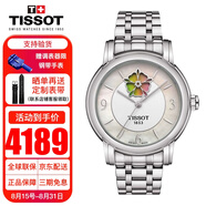 天梭TISSOT瑞士手表女心媛系列時(shí)尚優(yōu)雅簡(jiǎn)約鏤空全自動(dòng)機(jī)械貝母盤女士腕表 T050.207.11.117.05貝母漸變花鋼帶