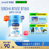 美贊臣學(xué)優(yōu)力兒童成長奶粉5段700g*6適用6-14歲【全面營養(yǎng)】