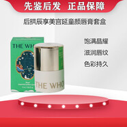 后（The history of Whoo）拱辰享美宮廷童顏潤唇膏套盒圣誕限量款唇膏 黃金唇蜜套(24年11月企劃)