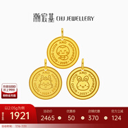 潮宏基 十二生肖龍蛇年黃金吊墜女足金掛墜女本命年生日禮物 計(jì)價(jià)U 蛇寶寶 2.1g（不含項(xiàng)鏈）