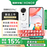 榮耀暢玩70Plus 5G手機2025新款大屏大音量AI一鍵直達大電池智能防水拍照 老人父母學(xué)生教育備用機禮物 玉龍雪 8GB+256GB【非國補】 官方標(biāo)配
