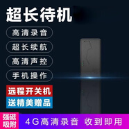 咖丁貓錄音筆遠程聽錄音器高清遠距離聲控超長待機APP手機控制開關(guān)智能錄音神器實時聽音定位專用設(shè)備 【精巧版】便攜錄音+多重定位+遠程開關(guān)機+智能高清