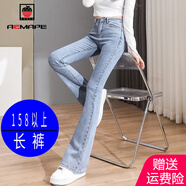 AEMAPE微喇叭牛仔褲女秋2025春秋新款高腰顯瘦小個子加絨褲子女 淺藍色（單褲長褲款） L （建議111—121斤）