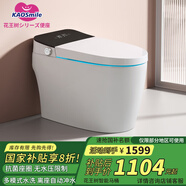 花王樹系列智能馬桶一體機(jī)紫外線殺菌即熱式全自動沖洗加熱烘干除臭坐便 HM9[手動翻蓋+不限水壓] 下單備注坑距250/300/350/ 400mm