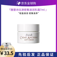 馥蕾詩(shī)Fresh/古源密集滋養面霜/乳霜修女面霜 抗皺緊致淡斑抗衰老護膚品 7ml(試用嘗鮮)