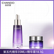 自然堂（CHANDO）小紫瓶精華液凝時鮮顏肌活修護第五代緊致皺抗抗衰老正品女 2瓶 小紫瓶精華+小紫瓶面霜