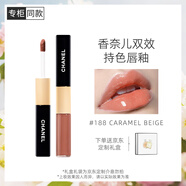 香奈兒（Chanel）雙效持色唇釉4.5ml+3.5ml(188號)鏡面口紅 生日禮物送女友送老婆