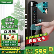 掌航智能門鎖指紋鎖3D人臉識別掌靜脈家用防盜門全自動密碼鎖 新Z9【雙電+3D人臉+掌靜脈】