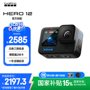 GoPro HERO12 Black防抖運(yùn)動相機(jī) 摩托車騎行運(yùn)動攝像機(jī) 潛水水下相機(jī) 自行車記錄儀 官方標(biāo)配 HERO 12 Black