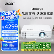 宏碁（acer）MU629K 投影儀 投影機(jī) 投影儀辦公 會議教學(xué)培訓(xùn)（超高清WUXGA 4500流明 白天直投 高對比度）