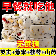 堅果茯苓八珍糕芡實淮山藥薏米糕點心老人粗糧代餐飽腹餅干零食胖 嘗鮮裝【整箱4包】量非常少不劃算