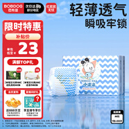 巴布豆(BOBDOG)小波浪薄柔親膚紙尿褲M30片(6-11KG)中碼嬰兒尿不濕 