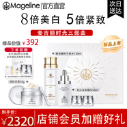 麥吉麗（Mageline）官方旗艦素顏三部曲護膚品套裝禮盒 精華水緊致抗皺亮膚禮物 麥吉麗時(shí)光三部曲