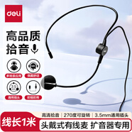 得力（deli）270度可旋轉(zhuǎn)頭戴有線擴(kuò)音器麥克風(fēng)小蜜蜂耳麥 高靈敏咪頭話筒頭戴式有線麥專用頭戴耳麥