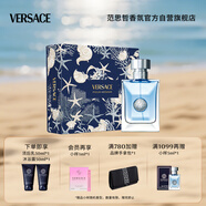 范思哲（VERSACE）同名男士香水套裝50ml+沐浴露+須后乳各50ml 節(jié)日生日禮物送男友