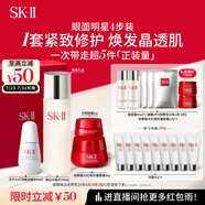 SK-II神仙水230ml+面霜80g+光子小燈泡30ml+眼霜15g護(hù)膚品套裝sk2skii