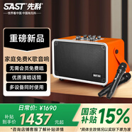 先科戶外K歌專用卡拉ok一體機家庭ktv音響套裝廣場舞音響帶顯示屏唱歌全套設(shè)備點歌機可接電視 SA-328【免費K歌電視音響】