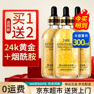 韓瑟24k黃金煙酰胺精華液水潤(rùn)呵護(hù)補(bǔ)水保濕水嫩滑瑩潤(rùn)女男玻尿酸面部 韓瑟100ml
