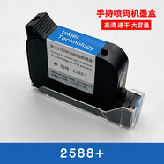 墨迪生通用噴碼機墨盒2588+中敏ZM2588+快干手持式打碼機墨盒原裝進口 2588+進口高附著力