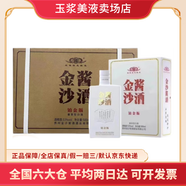 金沙摘要 53度醬香型白酒 宴請收藏送禮擺柜  新老款隨機發(fā) 53度 500mL 4瓶 金沙醬酒鉑金版