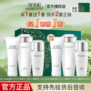 佰草集新七白美白套裝保濕祛斑淡化斑點(diǎn)煙酰胺煥亮改善黯沉 護(hù)膚品禮盒 【買一套送一套】潔+水+乳
