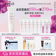 Fresh馥蕾詩大豆精粹溫和卸妝潔面凝露150ml 生日禮物送女友男友