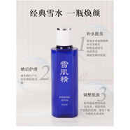雪肌精（SEKKISEI）化妝水360ml日本高絲sekkisei爽膚水控油提亮膚經(jīng)典瑩潤(rùn)型護(hù)膚化 200g 瑩潤(rùn)型(輕微擠壓)2026年4月
