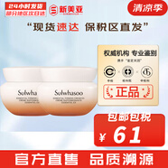 雪花秀套盒滋盈肌本水乳霜套裝人參御時(shí)修復(fù)女士護(hù)膚品禮盒韓國(guó)平衡水油 雪花秀彈力面霜15ml*2盒