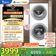 小天鵝（LittleSwan）滾筒洗衣機(jī)全自動(dòng)家用【TGG15E】分區(qū)雙區(qū)洗 15公斤 懶人洗衣機(jī) 5公斤上筒 家電國(guó)家補(bǔ)貼 以舊換新
